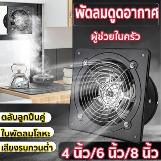 พัดลมดูดอากาศกำลังสูง พัดลมระบายอากาศในครัวเรือนในครัว พัดลม…