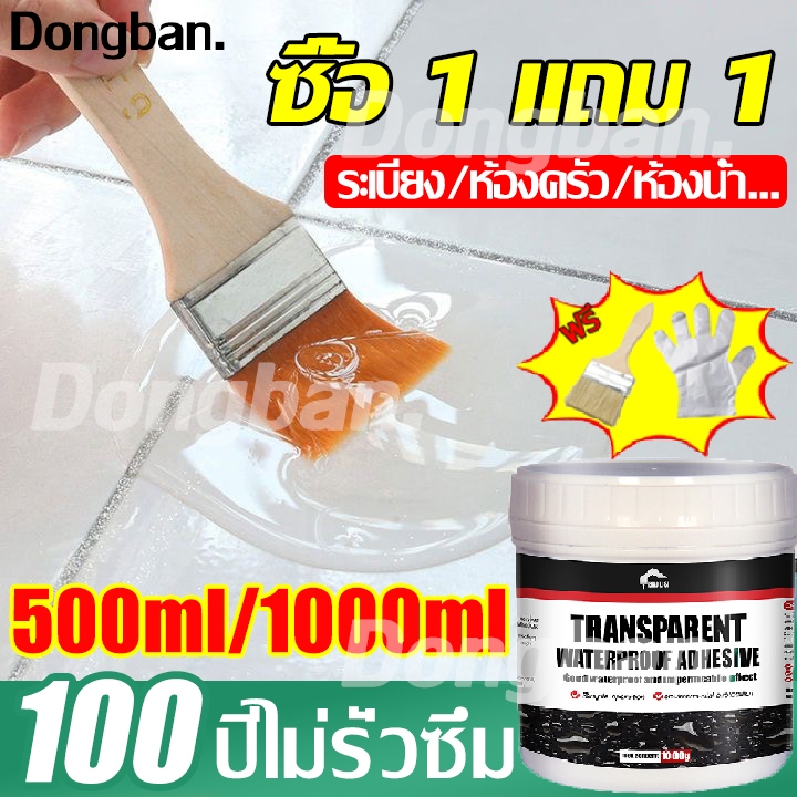 💦กันน้ำระดับมืออาชีพ 99 ปี💦กาวซิลิโคน กันซึม กาวทากันน้ํารั่วซึม สีกันซึม อุดทุกรอยรั่วซึม ผนัง หลังคารั่ว กันน้ํารั่