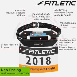 Fitletic Running Belt รุ่น ใส่แข่ง ติดบิบได้ กระเป๋าคาดเอว วิ่ง ใส่สวย ไม่เด้ง ไม่ย้อย เข้ารูป ใส่เจล มือถิอ จากอเมริกา