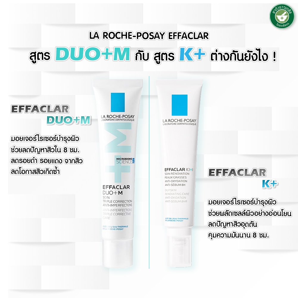 La roche-posay effaclar k+40ml / effaclar duo+M 40ml