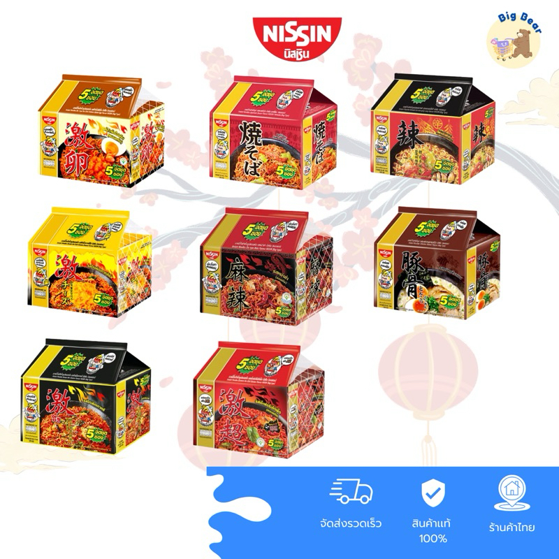 [แพ็ก5ซอง] Nissin นิสชิน บะหมี่กึ่งสำเร็จรูป พรีเมี่ยม แบบซอง 60 กรัม มาม่าเผ็ด ต้นตำรับเกาหลี ญี่ปุ