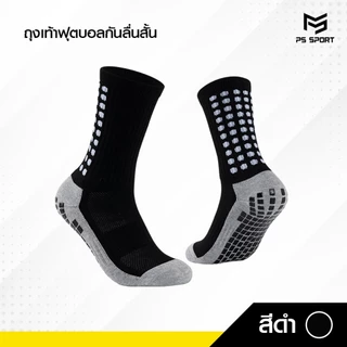 ถุงเท้ากันลื่น ถุงเท้าฟุตบอล ข้อสั้น เด็ก/ผู้ใหญ่ สำหรับกีฬาฟุตบอล ระบายอากาศ สำหรับชายเเละหญิง
