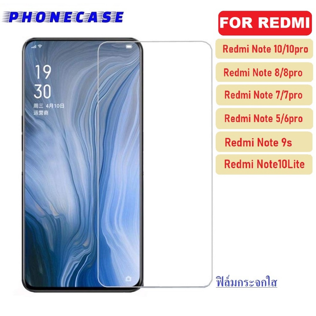 ราคาส่ง ฟิล์มใส ฟิล์มกระจก For Redmi Note 8 / Note 8pro Redmi Note 7 Note6pro Note5 Mi7A 6A 8A For xiaomi