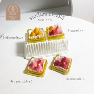 BC10-35 คเณศชยันตี ขนมโมทกะไซส์มินิ 3 ลูก S1