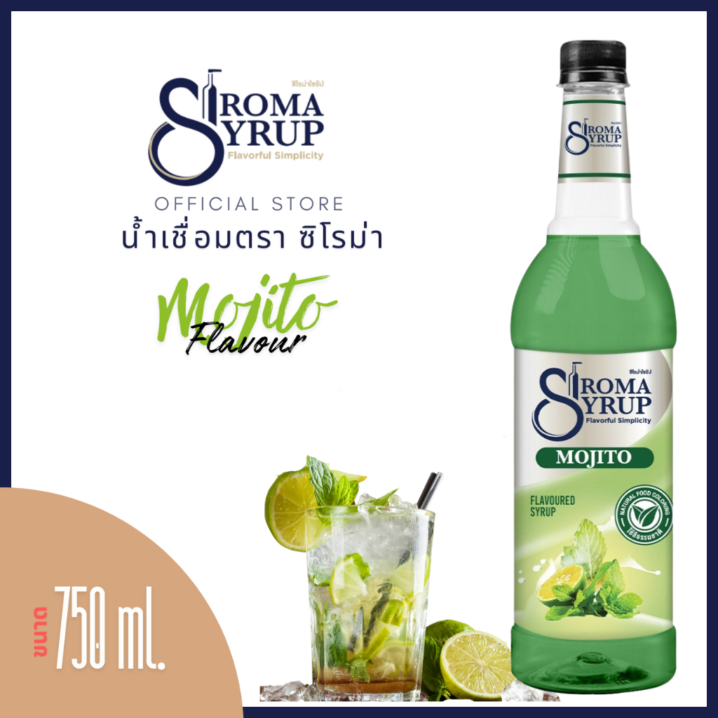 น้ำเชื่อม Siroma 	ไซรัปซิโรม่า	น้ำเชื่อมแต่งกลิ่น	รส	โมฮีโต้	Mojito syrup	ขนาด 750ml.	ใช้กับชา กาแฟ 