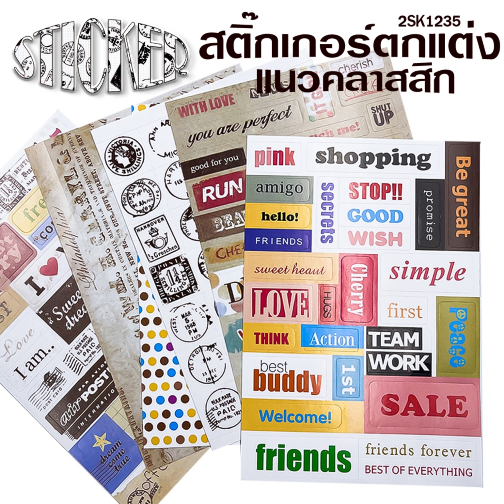 ⭐สติกเกอร์⭐สติกเกอร์โปสการ์ดแสตมป์วินเทจ📌(แพ็ค 6 แผ่น)✔️พร้อมส่ง Ohwowshop สติ๊กเกอร์ สวยงาม ราคาถูก