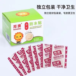 Bangpai พาสเตอร์ปิดแผลแบบกลม 1กล่อง100ชิ้น