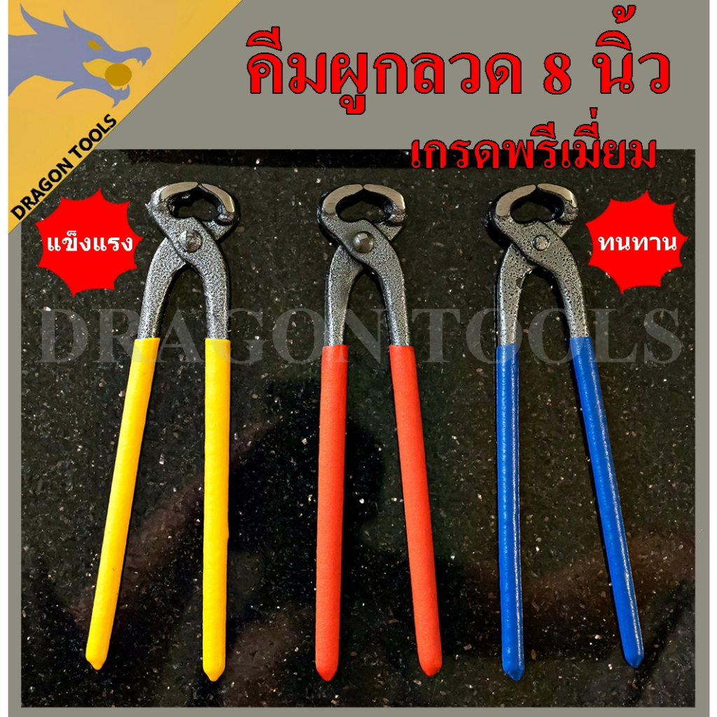 คีมผูกลวด เกรดพรีเมี่ยม หนามาก ขนาด 8” Eagle One เกรดพรีเมี่ยม คีมตัดลวด คีมปากนกแก้ว คีมมัดลวด ราคา ถูกที่สุด ดีลบีเคเค แกลเลอรีภาพที่ 6
