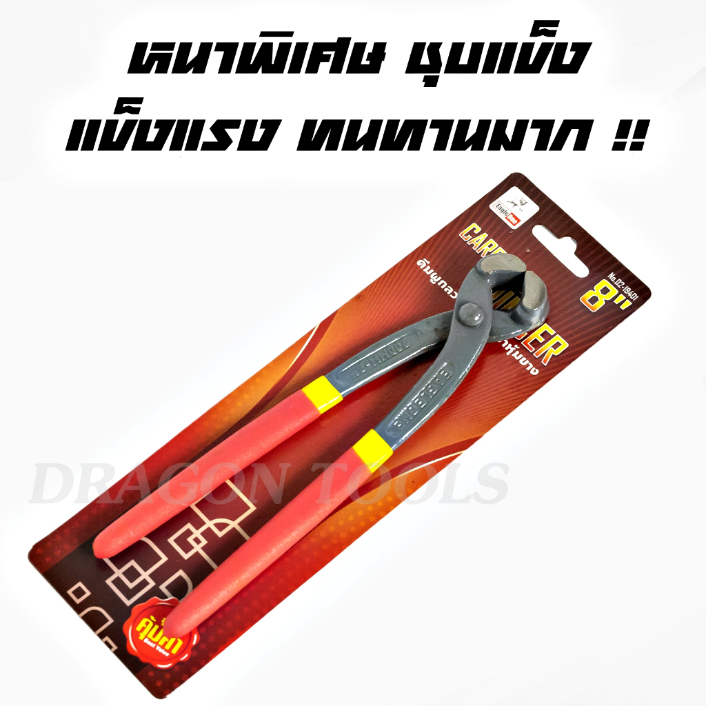 คีมผูกลวด เกรดพรีเมี่ยม หนามาก ขนาด 8” Eagle One เกรดพรีเมี่ยม คีมตัดลวด คีมปากนกแก้ว คีมมัดลวด ราคา ถูกที่สุด ดีลบีเคเค แกลเลอรีภาพที่ 3