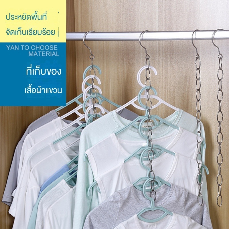 โซ่ไม้แขวนเสื้อสแตนเลส 120 ซม. โซ่สแตนเลส ไม้แขวนเสื้อ โซ่ตู้เสื้อผ้าประหยัด