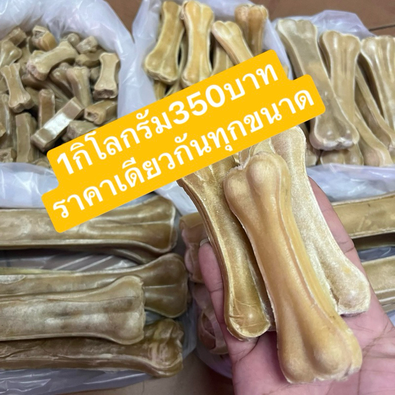 กระดูกอัดแท่ง 1กิโลกรัม !!!!!! มีให้เลือกหลายขนาด ตั้งแต่ 2นิ้ว 4นิ้ว 6นิ้ว 8นิ้ว 10นิ้ว ธรรมชาติไม่อันตราย