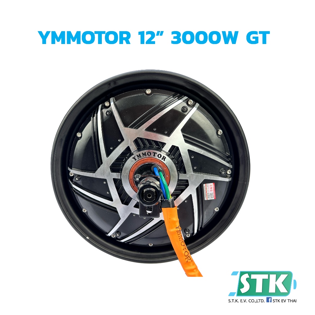 ฮับมอเตอร์ YMMOTOR 3000วัตต์ 12นิ้ว 2ฮอล 40H