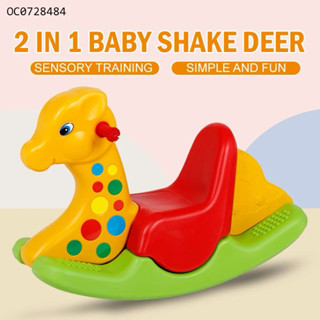 สัตว์โยกเยก3สี โยกเยกสำหรับเด็ก ของเล่นโยกเยก