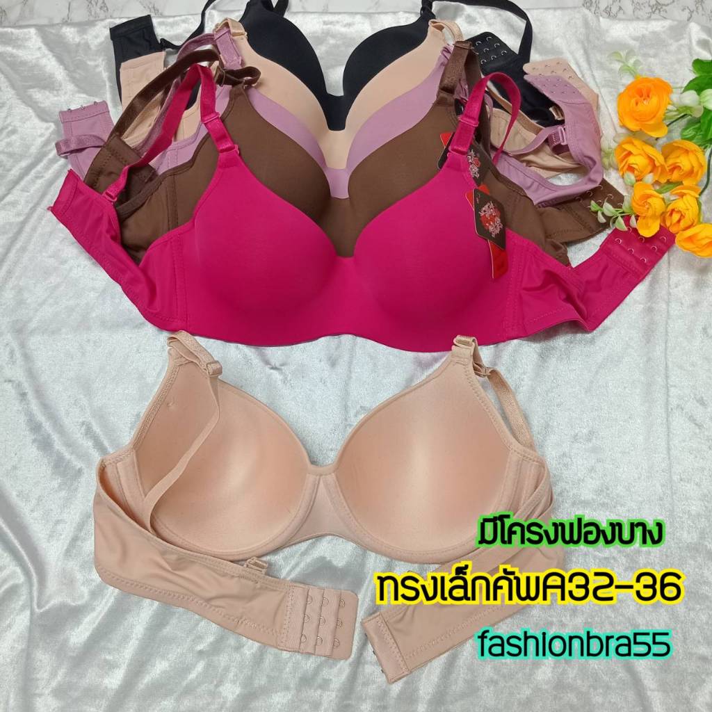 ชุดชั้นใน เสื้อในโนบรา 9681 มีโครงฟองบาง ทรงเล็กคัพA32-36 เก็บทรงสวย