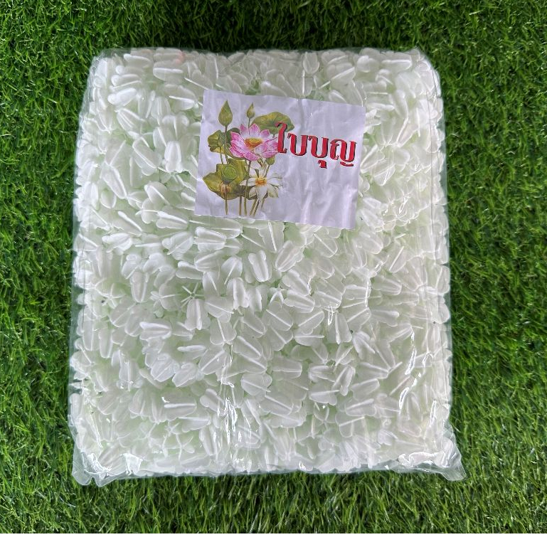 ดอกรักพลาสติก ตราใบบุญ ถุงใหญ่ (1,600 ดอก)สีอมเขียว