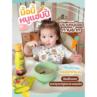 MumMum ส่งฟรี‼️ ซอสปรุงรสเด็ก ซอสอเนกประสงค์ลิตเติ้ลซอส สำหรับน้อง 1 ขวบขึ้นไป