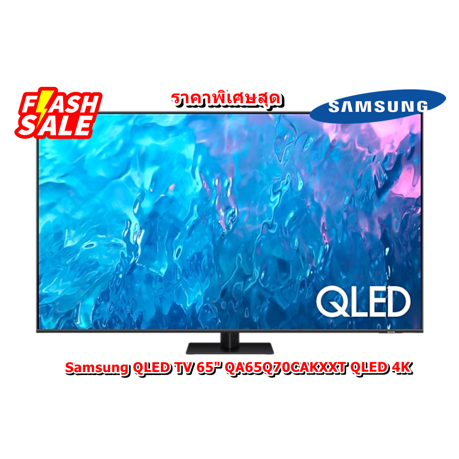 [ผ่อน0%] Samsung QLED TV 65" QA65Q70CAKXXT QLED 4K 65Q70C Q70C (ชลบุรี ส่งฟรี)