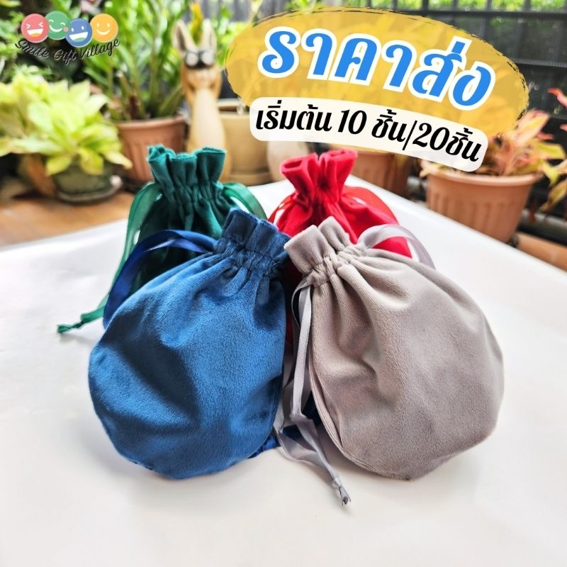 🎁ถุงแดงมงคล ถุงกำมะหยี่สีแดง ใส่เครื่องประดับ ใส่ทอง ตรุษจีน ราคาส่ง แพ็คละ 10/20 ชิ้น  ไซด์ S,M,L