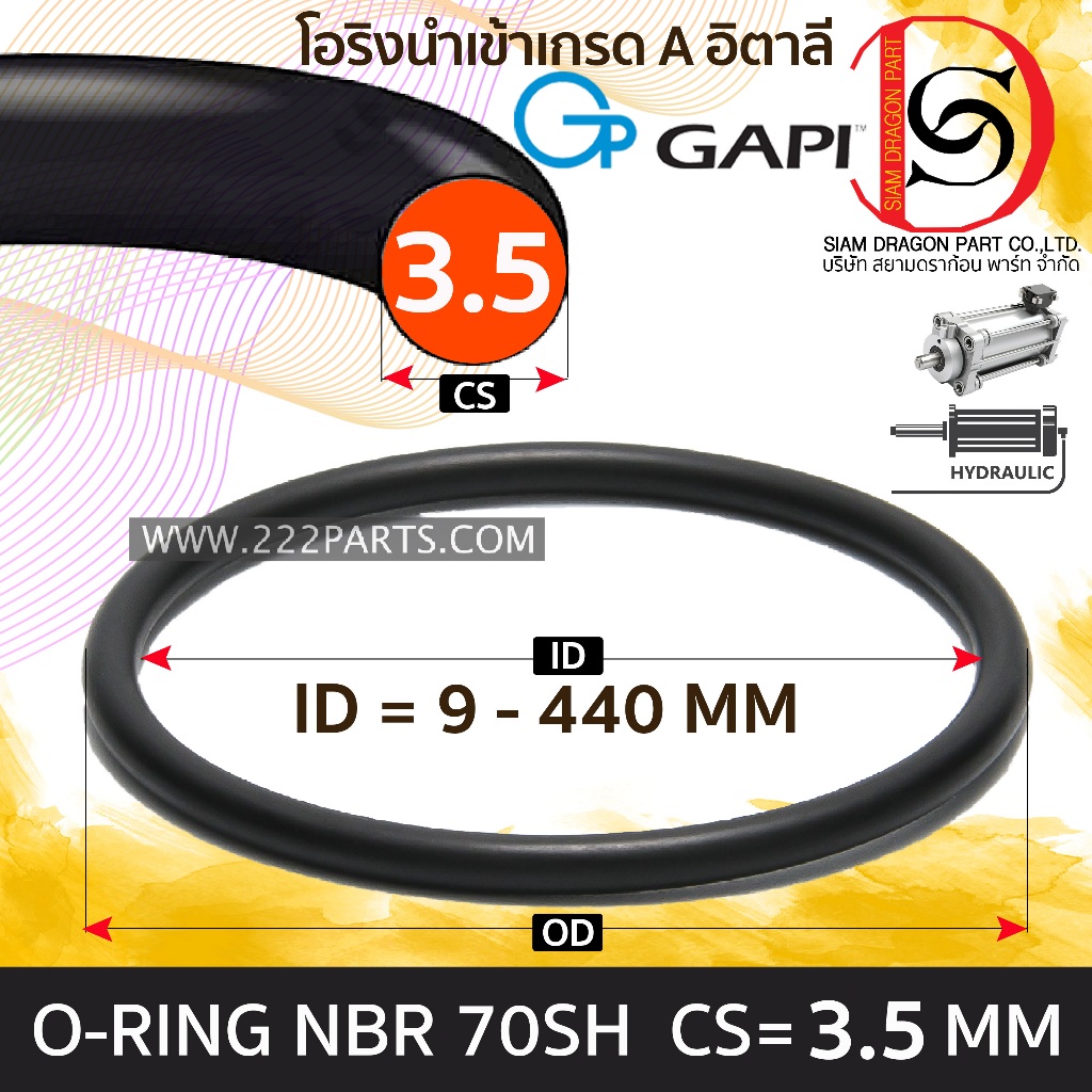 O-RING NBR 70SH หนา 3.5 mm