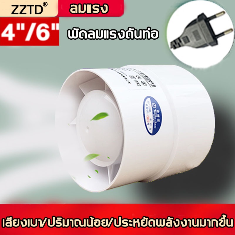 เสียงเงียบ พัดลมระบายอากาศ 2mเคเบิล พร้อมสวิตซ์ พัดลมห้องครัว 4/6 พัดลมดูดอากาศอินไลน์ พัดลมดูดควันน้ำมัน รับประกัน 1 ปี