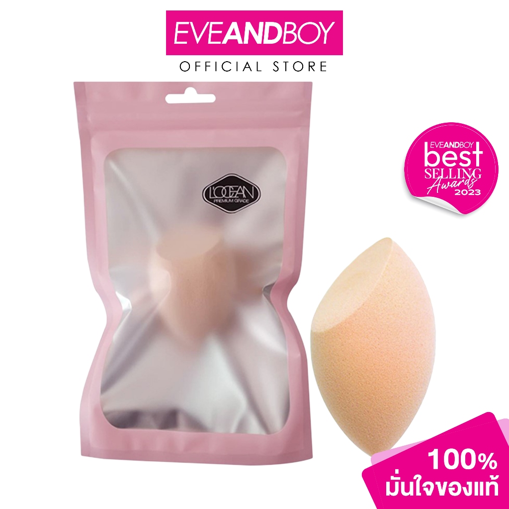 LOCEAN - Blender Solution #W102 (1 pcs.) ฟองน้ำรูปไข่