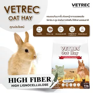 OAT HAY หญ้าโอ๊ตเกรดพรีเมี่ยม 500 กรัม