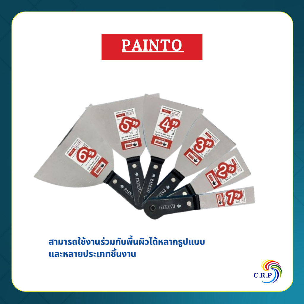 เกรียงโป๊วสี สแตนเลส PAINTO ขนาด 3"- 6" เกรียง อุปกรณ์สำหรับโบก ฉาบ ทา ปะสี เก็บรายละเอียดงาน ทำความสะอาดพื้น