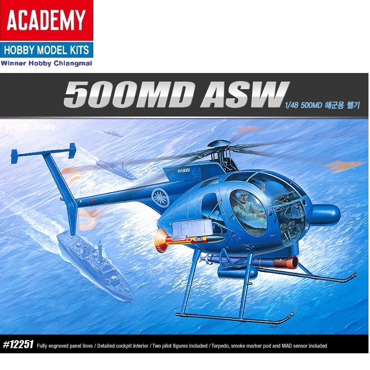 โมเดลเฮลิคอปเตอร์ Academy 1645 HUGHES 500MD ASW scale 1/48