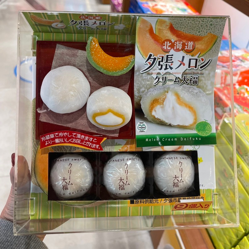 ⭐️ของแท้จากญี่ปุ่น⭐️ Hokkaido yubari melon cream daifuku ไดฟุกุ