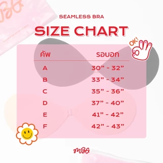 Seamless บราไร้ขอบ มีคัพ A-F (ไม่เสริมฟองน้ำ) ตะขอ silver บางเพียง 2 mm. ช่วยดันทรง อกชิด กาวติดแน่น กันน้ำ | missBBgirl