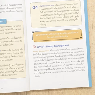 Thinkbeyond Book (ธิงค์บียอนด์ บุ๊คส์) 95128 คู่มือเริ่มต้นเทรดทองคำฉบับมือใหม่ THE GOLD TRADING GUIDE FOR BEGINNERS