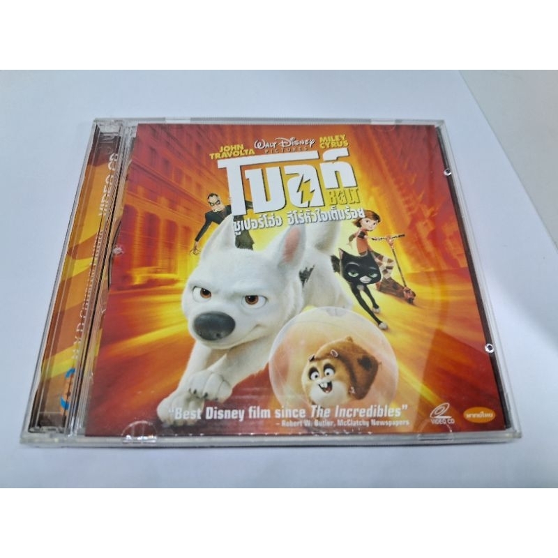 แผ่น VCD หนังเรื่อง โบลท์ ตอน ซูเปอร์โฮ่ง ฮีโร่หัวใจเต็มร้อย