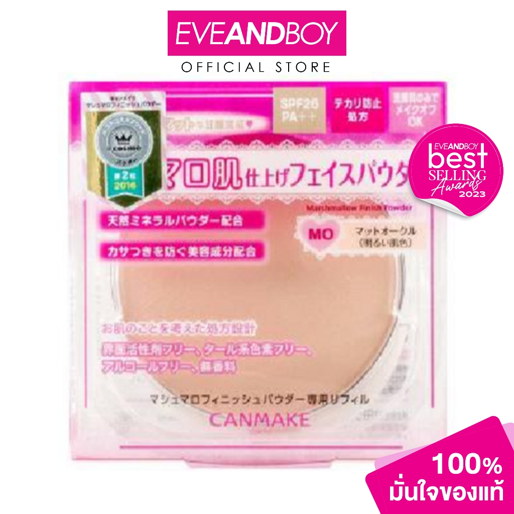 CANMAKE Marshmallow Finish Powder (Refill)