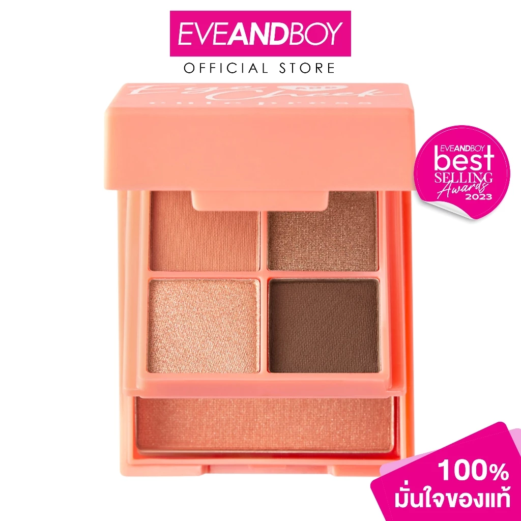 CUTE PRESS - Eye & Cheek Palette (4 g.)