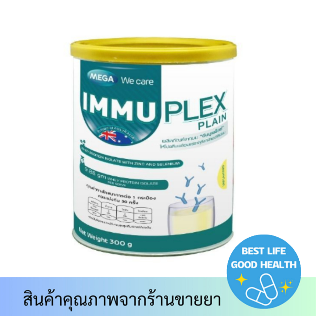 Mega We Care Immuplex (300g) immune powder