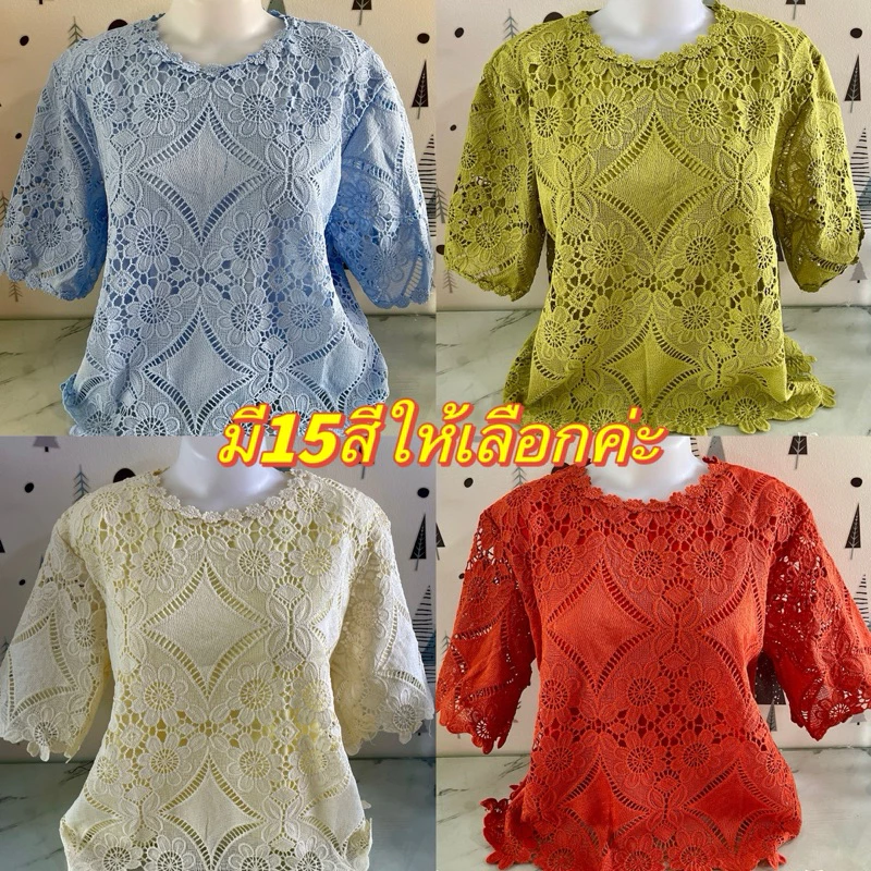 🔥ใหม่🔥เสื้อลูกไม้#รอบอก40-42นิ้ว#เสื้อสาวอวบ#เสื้อใส่ออกงาน#เสื้อใส่เที่ยว#เสื้อมีหลายสีให้เลือก#พร้อมส่งค่ะ