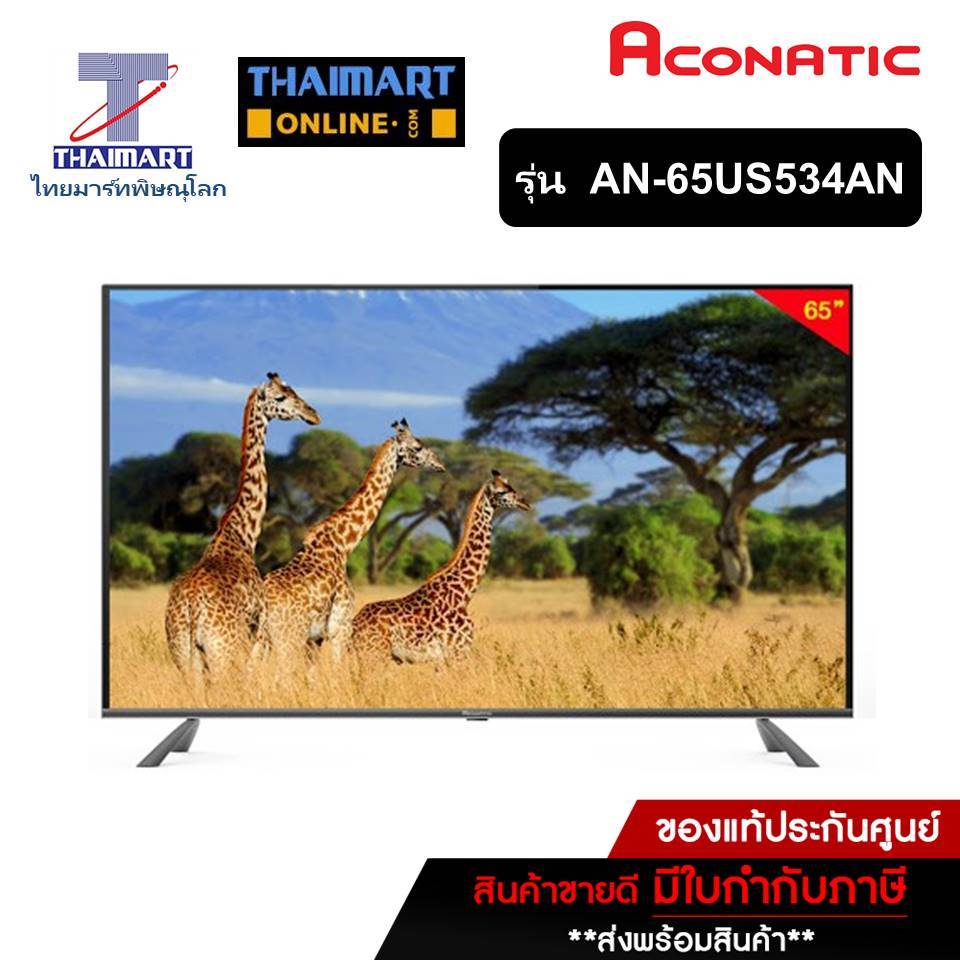 ACONATIC Smart TV UHD 4K ขนาด 65 นิ้ว รุ่น AN-65US534AN