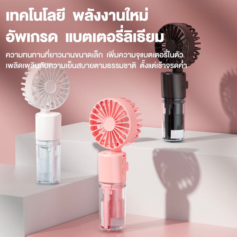 พัดลมขนาดเล็ก แบบพกพา 6900mAh พัดลม USB พัดลมสเปรย ์ ลมแรง เงียบ หอพักนักเรียนพัดลมขนาดเล ็ ก พัดลมมือถือ