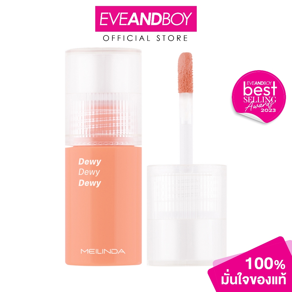 MEILINDA - Dewy Blush (5.5 ml.) ลิควิดบลัช