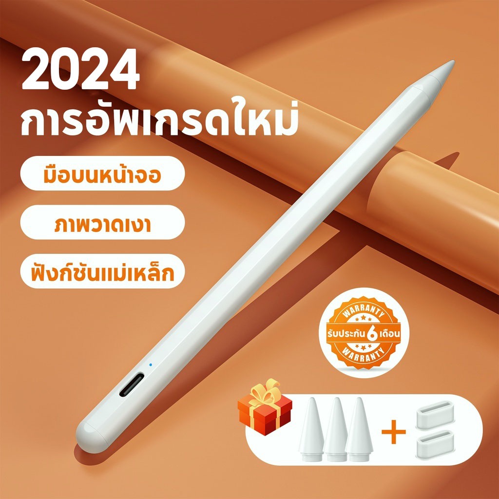 ซื้อ [ใหม่ล่าสุด pencil] ปากกาสไตลัส วางมือบนจอ+แรเงาได้ ปากกาทัชสกรีน Stylus Pen สำหรับ Gen10,9,8,7,6 Air5 Air4 Air3 Mini6,5