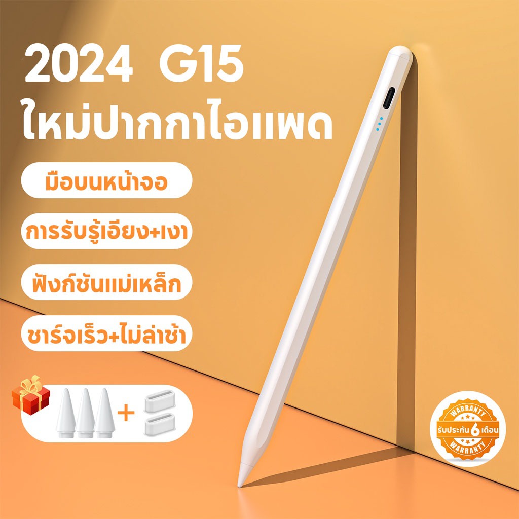(วางมือบนจอ+แรเงาได้)JAMJAKE ปากกาไอแพด Stylus Pen ปากกาสไตลัส สำหรับ iPad Air5 Air4 Air3 Mini6,5 gen10,gen9,8,7,6 Pro11