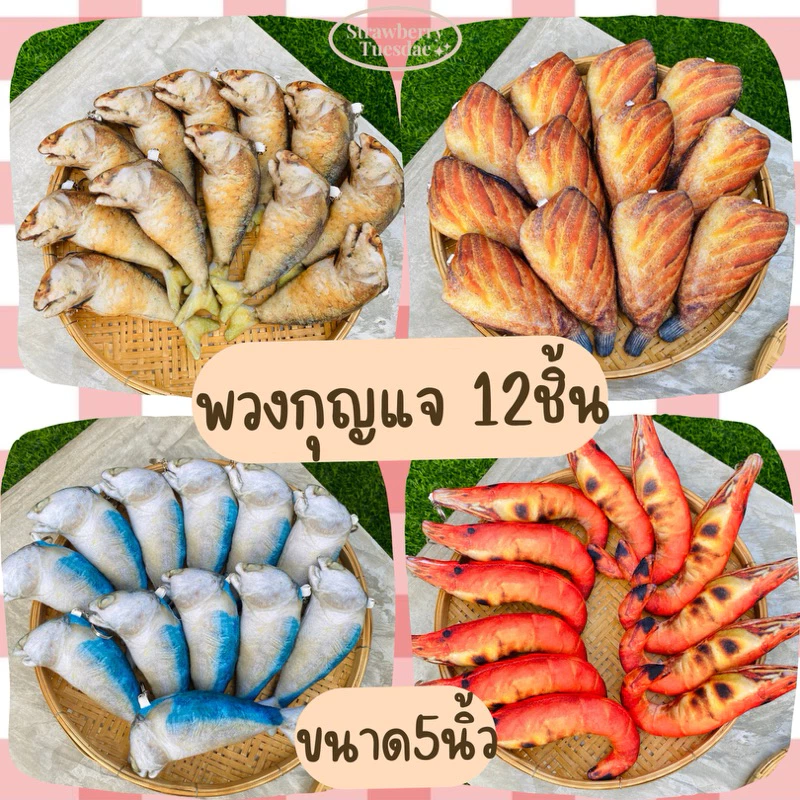 พวงกุญแจ ขายยกโหล‼️ มีราคาส่ง **สั่งสูงสุด12โหล พวงกุญแจตุ๊กตาของชำร่วย ราคาโรงงาน มีเก็บปลายทาง