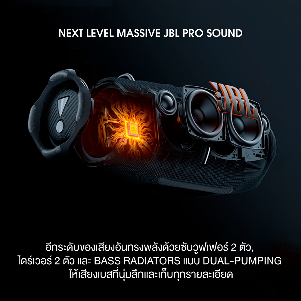 JBL Xtreme 4 ลำโพงบลูทูธแบบพกพามีสายสะพายพร้อมกับที่เปิดขวด กันน้ำและกันฝุ่น IP67 ใช้งานนานสูงสุด 24 ชั่วโมง