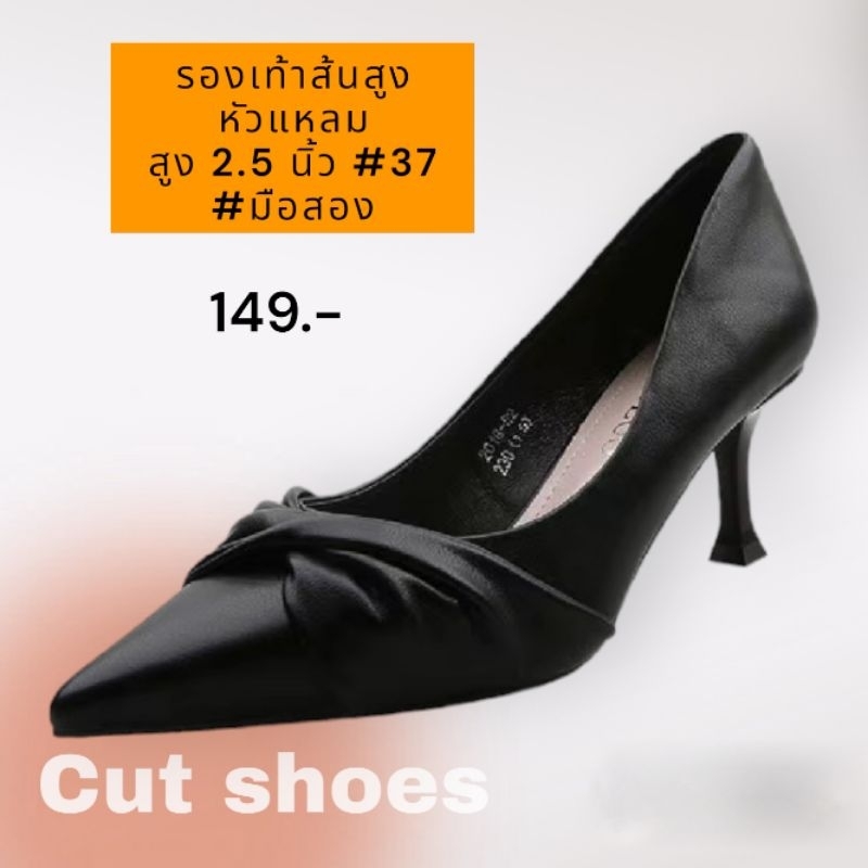 รองเท้าหนังส้นสูง หัวแหลม สีดำ ส้นสูง 2.5 ไซด์ 37 #มือสอง #พร้อมส่ง
