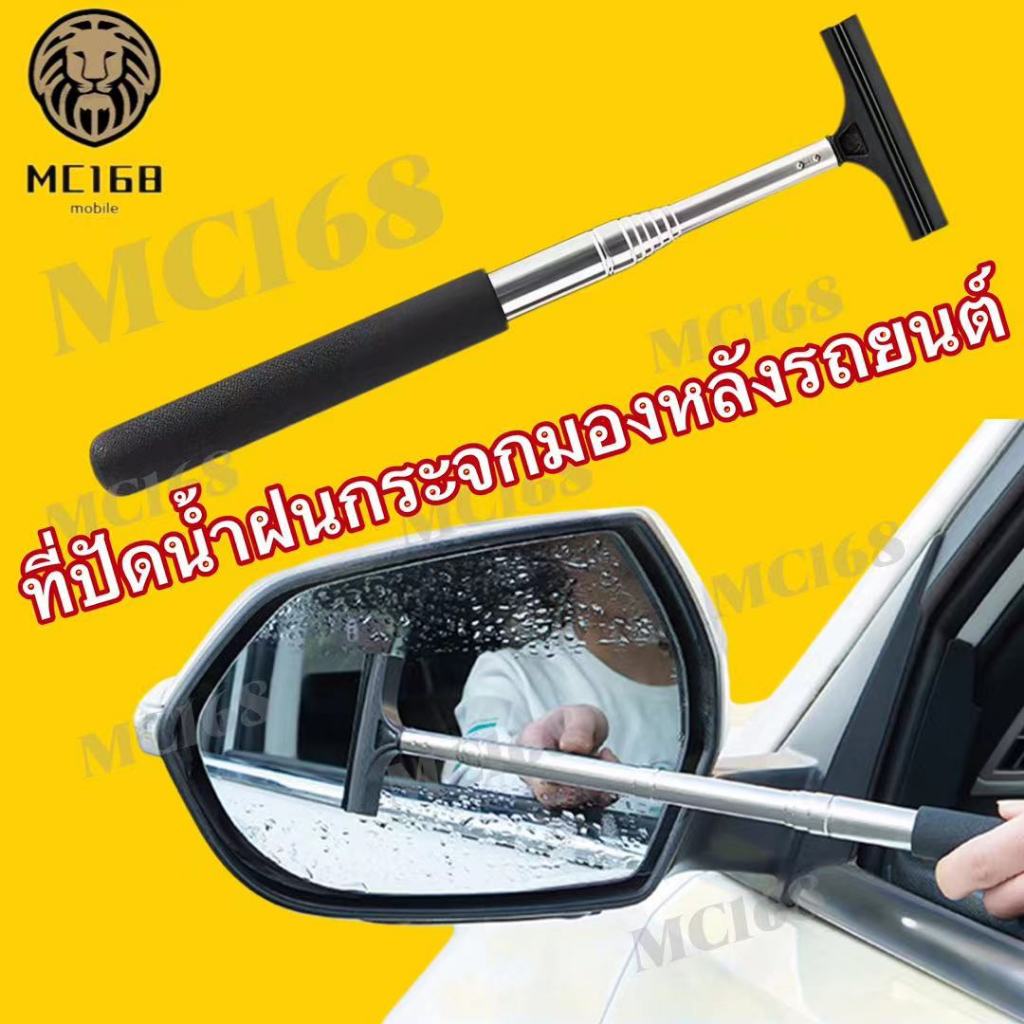 ที่ปัดน้ําฝนกระจกมองหลังรถยนต์ ด้ามจับยาว 98 ซม. แบบพกพา สําหรับรถยนต์