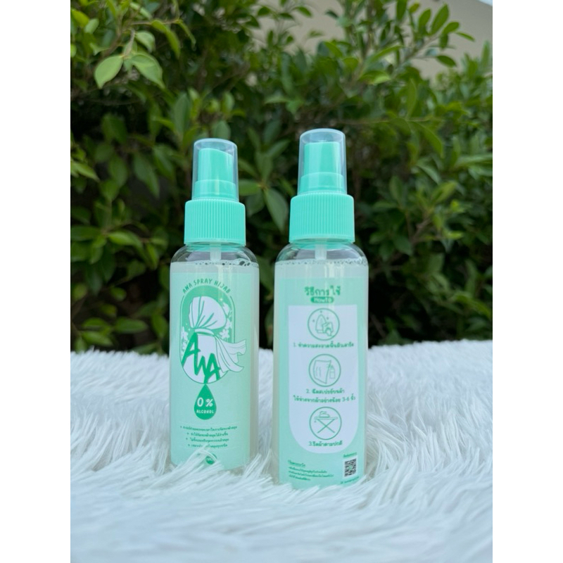 สเปย์จัดแต่งทรงผ้าคลุม awa spray hijab