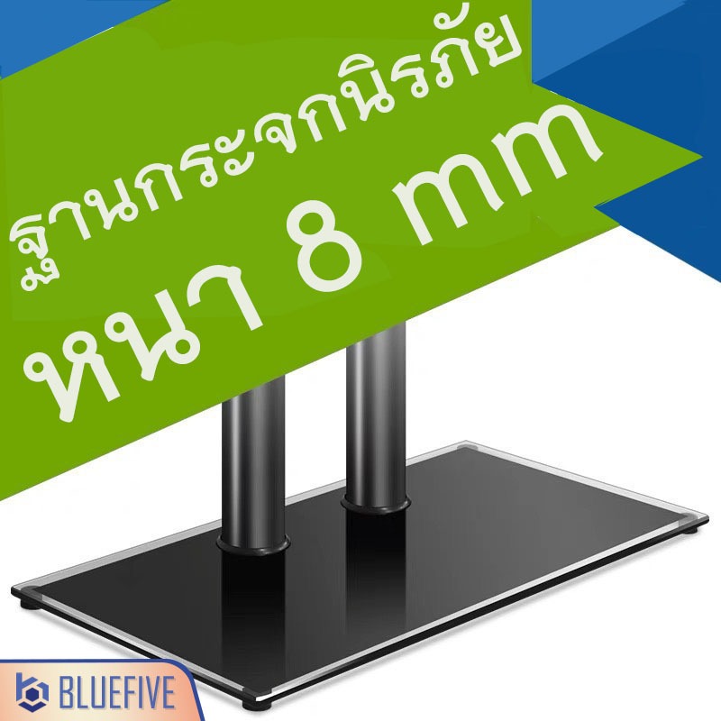 BLUE FIVE ขาแขวนทีวี ขาตั้งทีวีแบบตั้งโต๊ะ ขาตั้งจอ LED LCD รุ่นBF-07  รองรับทีวี 32-70 นิ้ว