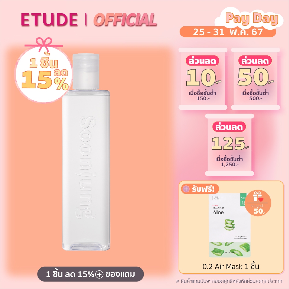 ETUDE Soon Jung pH5.5 Relief Toner (350 ml) อีทูดี้ โทนเนอร์