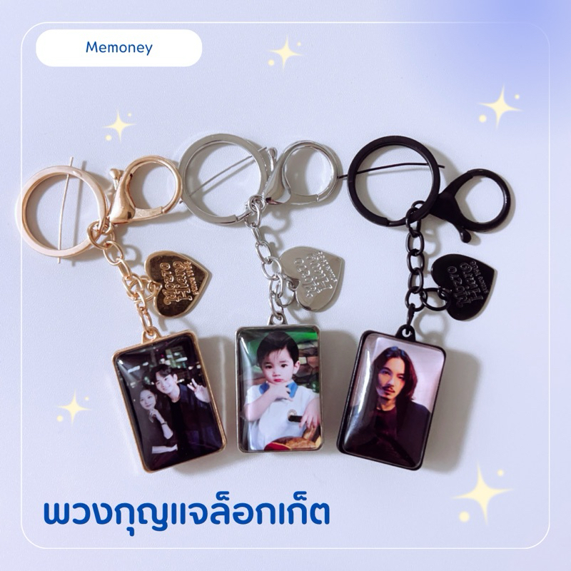 พวงกุญแจล็อดเก็ตใส่รูปได้สองด้าน(เปลี่ยนรุปส่งในเเชทได้เลยค่ะ)