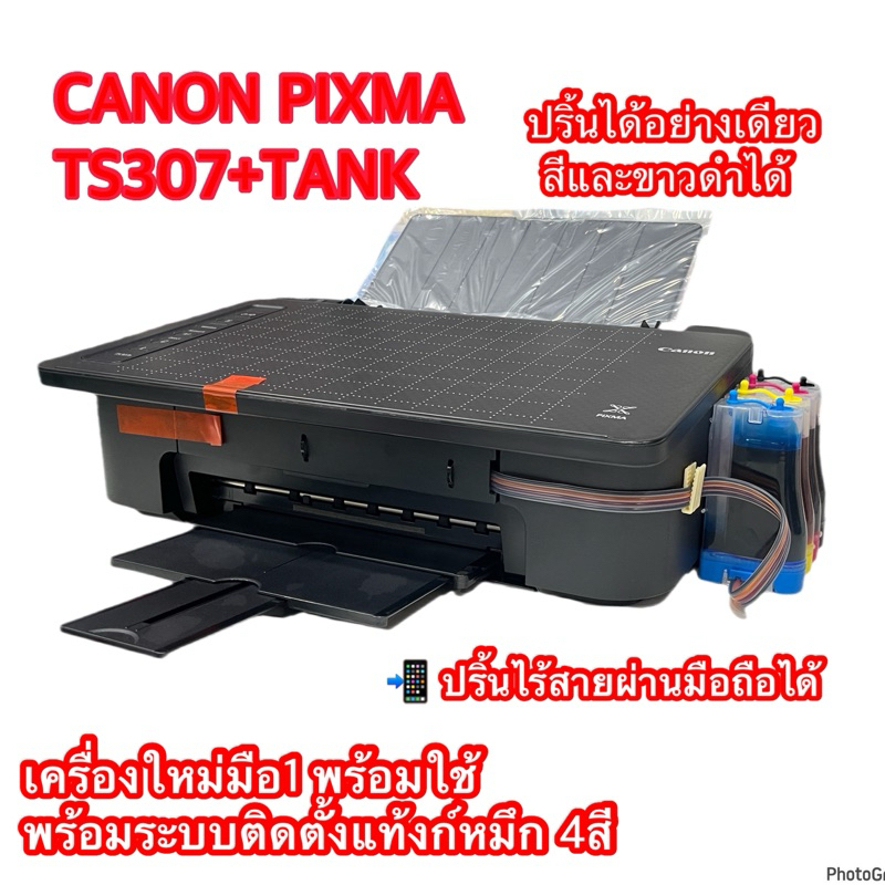 (ส่งด่วน) CANON PIXMA TS307+Tank พร้อมระบบติดตั้งแท้งก์ พร้อมเติมหมึก 4 สี พร้อมใช้  ปริ้นได้สีและขา